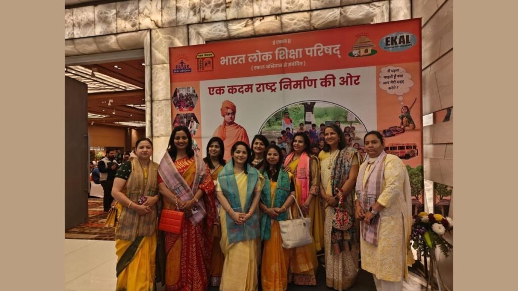 EKAL Varshik Amrit Mahotsav-2024 Attracts Over 150 Million Donation In A Single Day - PNN Digital EKAL Varshik Amrit Mahotsav-2024 Attracts Over 150 Million Donation In A Single Day - PNN Digital